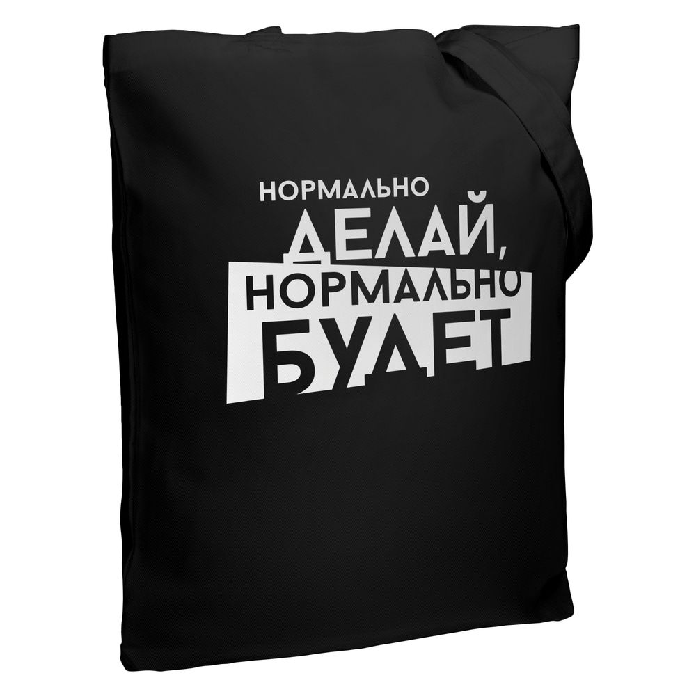 Холщовая сумка «Нормально делай», черная